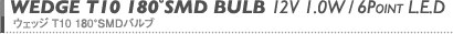 WEDGE T10 180