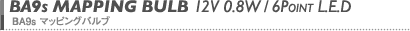 BA9s MAPPING BULB