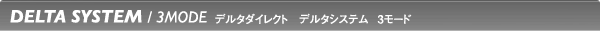 デジタルシステム