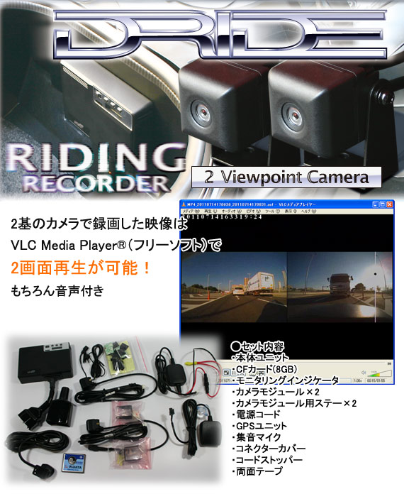 DRIDE/ディライド